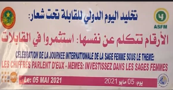 Article : En mode virtuel, les Sages-femmes de Mauritanie célèbrent leur journée internationale et réclament la règlementation de leur profession